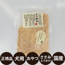 ＼ ポイント2倍 ／ アルファビジョン 匠の逸品 チーズ入りささみふりかけ 70g