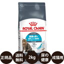 ロイヤルカナンジャポン合同会社 ロイヤルカナンFCNユリナリーケア