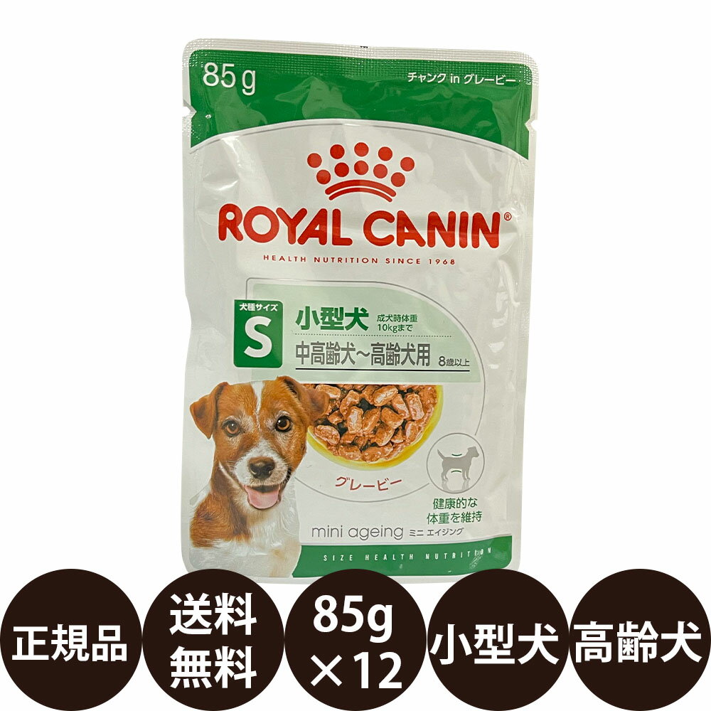 楽天市場】ロイヤルカナン ミニエイジング ウェットの通販 楽天市場】ロイヤルカナン ミニエイジング ウェットの通販