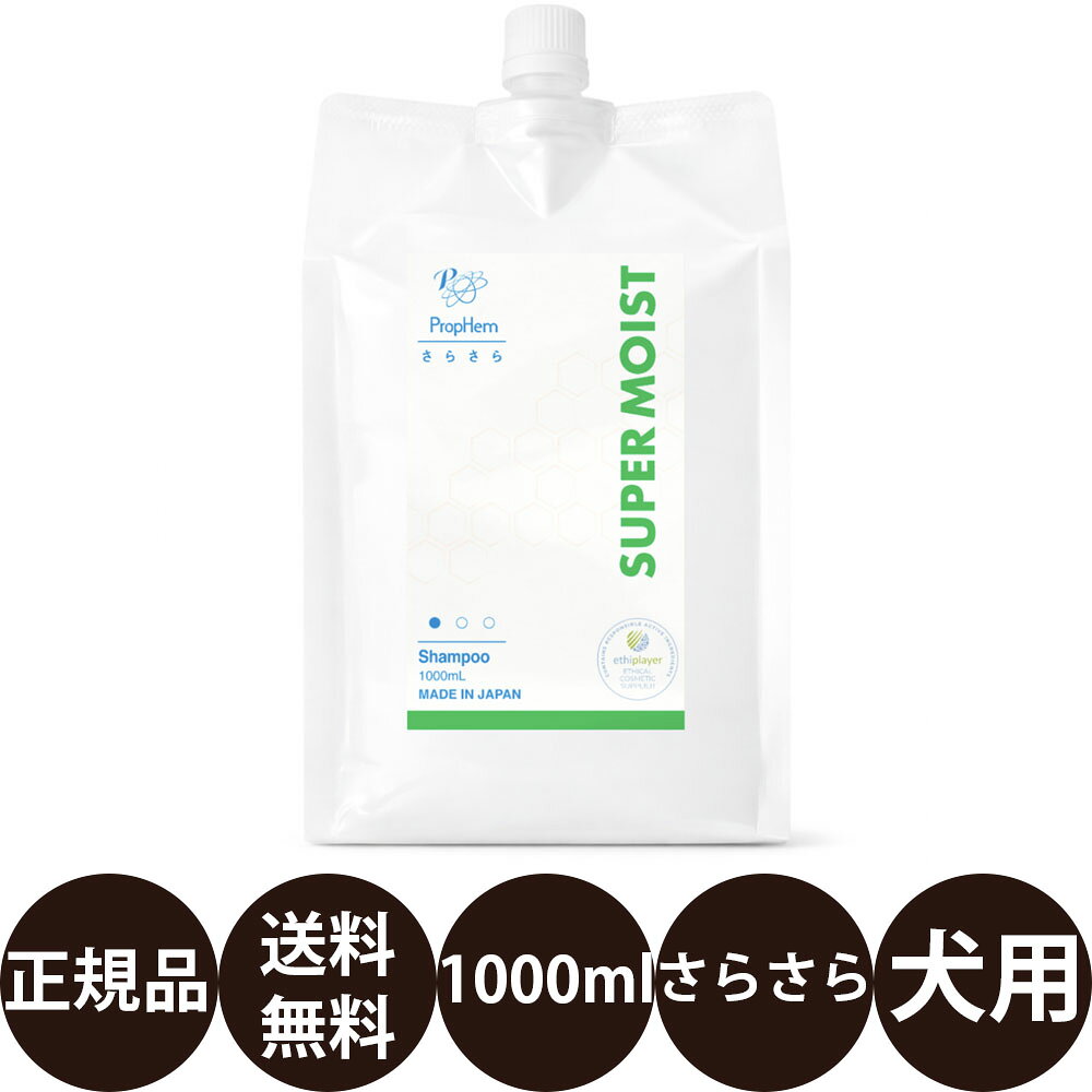 楽天市場】プロフェム スーパーモイストシャンプーの通販