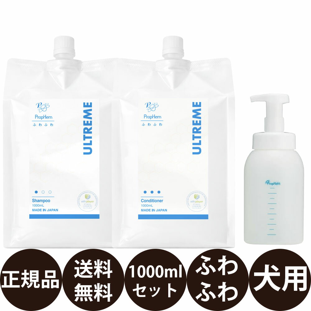 [ 正規品 送料無料 ] プロフェム アルトリームシャンプー ＆ アルトリームコンディショナー 1000ml × 2本 ＋ スーパーポンプフォーマー セット