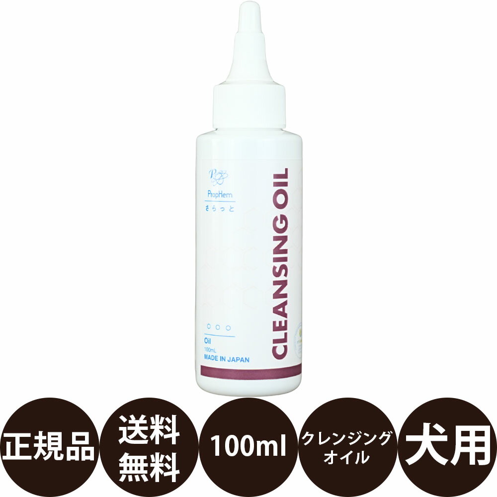 洗髮精 - [ 正規品 送料無料 ] プロフェム クレンジングオイル 100ml