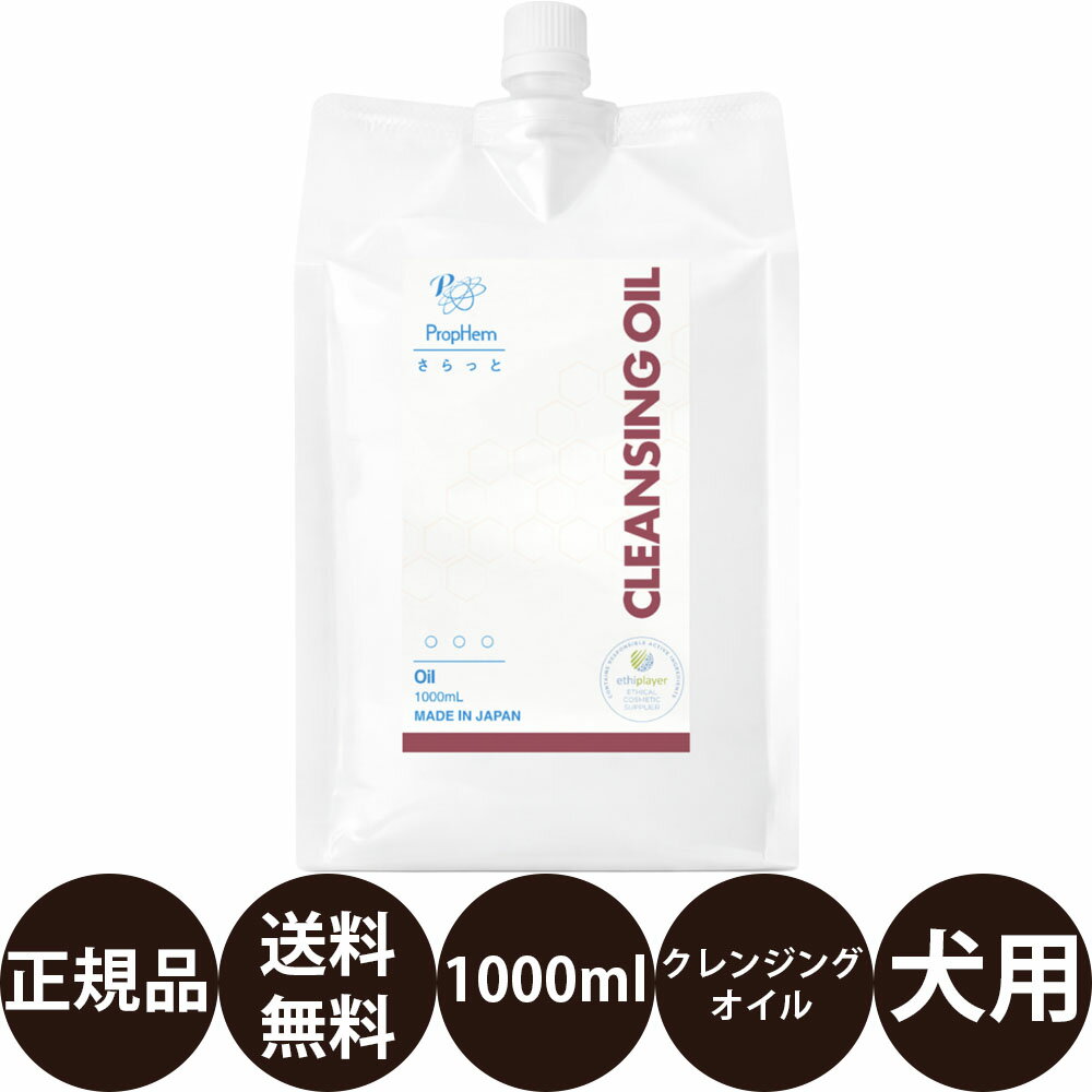 [ ������ ����̵�� ] �ץ��ե��� ����󥸥󥰥����� 1000ml