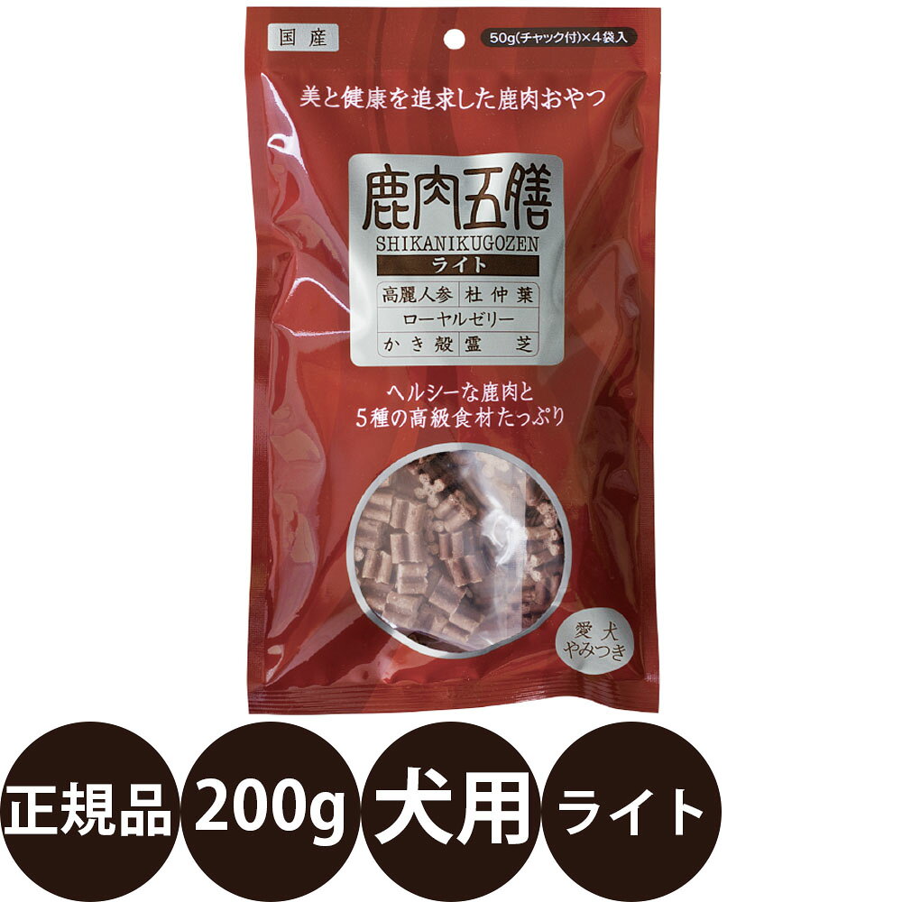 商品情報 商品名 オリエント鹿肉五膳ライト200g 商品説明 おやつとしての美味しさと愛犬の健康を徹底的に追求しました。 人が食べる食材の中から原材料を厳選した、プレミアムおやつです。 【5種の薬膳】 ●高麗人参で元気と活力を！ ●霊芝で健康に配慮。 ●ローヤルゼリーで内側から輝く毛並み・健康な皮膚をサポート。 ●かき殻でカルシウム強化・ストレス軽減。 ●杜仲葉で脂肪をつきにくく。 原材料名 鹿肉（国産）、おから、ソルビトール、澱粉分解物、澱粉、グリセリン、カゼインナトリウム、高麗人参、杜仲葉、霊芝、ローヤルゼリー、かき殻、ハトムギ、鹿の角、まむし、かん骨、ローズマリー抽出物、保存料（ソルビン酸カリウム）、リン酸ナトリウム、酸化防止剤（ビタミンC、ビタミンE) 成分 粗たんぱく質：28.3％以上 粗脂肪：5.7％以上 粗繊維：1.6％以下 粗灰分：3.0%以下 水分：20.0％以下 カロリー：295.3kcal/100g 区分 ドッグフード > おやつ メーカー 有限会社オリエント商会 広告文責 ビューティシモ株式会社 豊富な品揃えペット用品店ぺネット