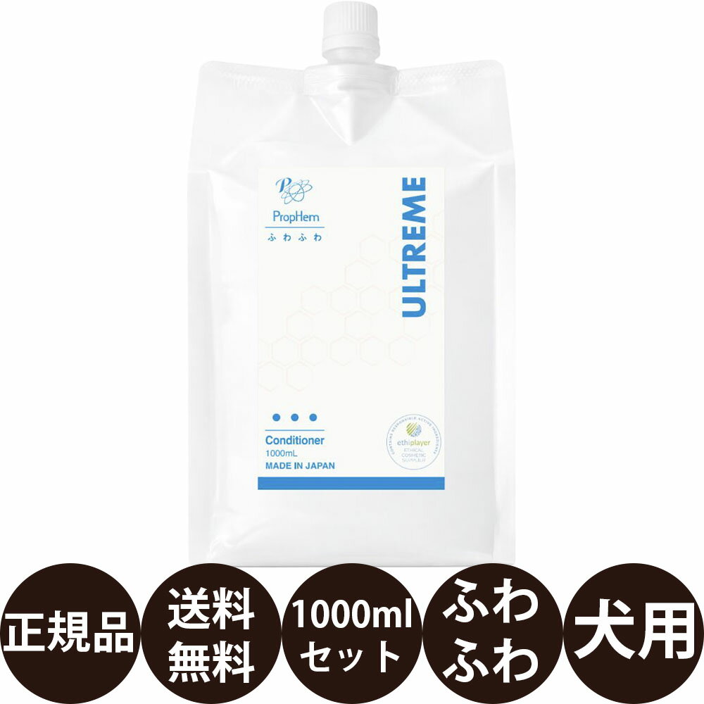 [ 正規品 送料無料 ] プロフェム アルトリームコンディショナー 1000ml