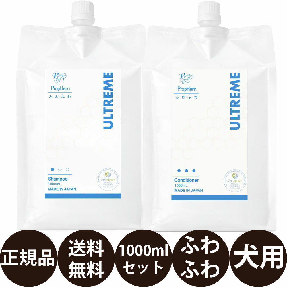 [ 正規品 送料無料 ] プロフェム アルトリームシャンプー ＆ アルトリームコンディショナー 10 ...