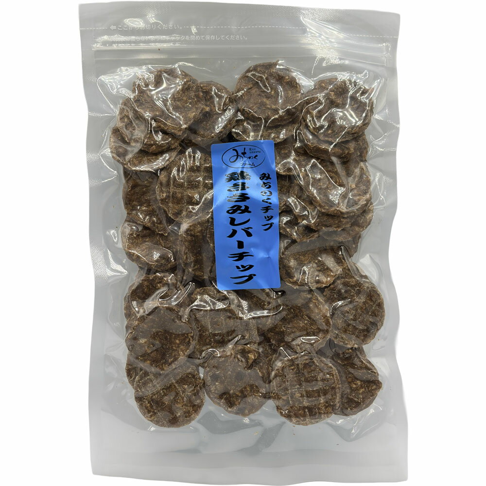 【抽選で最大100%ポイントバック！】【賞味期限:2027年4月】[ 正規品 ] みちのくファーム みちのくチップ 鶏ささみレバーチップ 200g 愛犬用