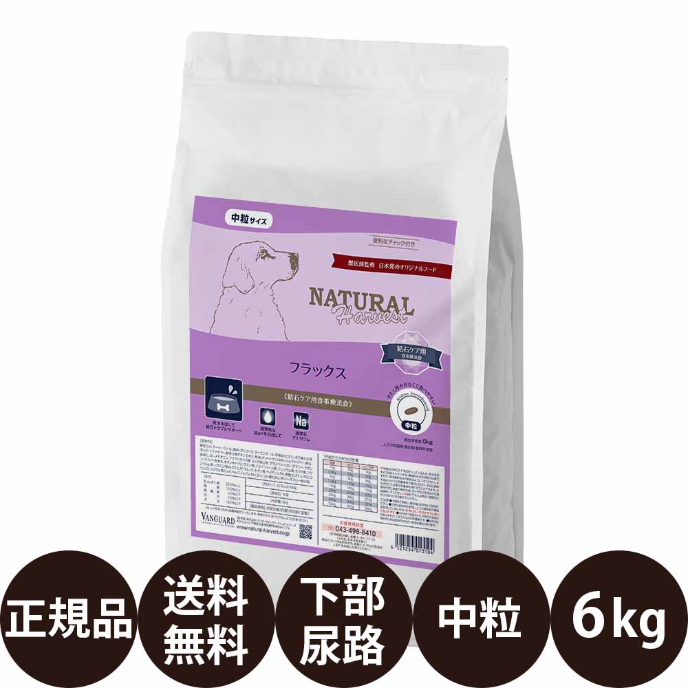 [正規品送料無料]ナチュラルハーベ...