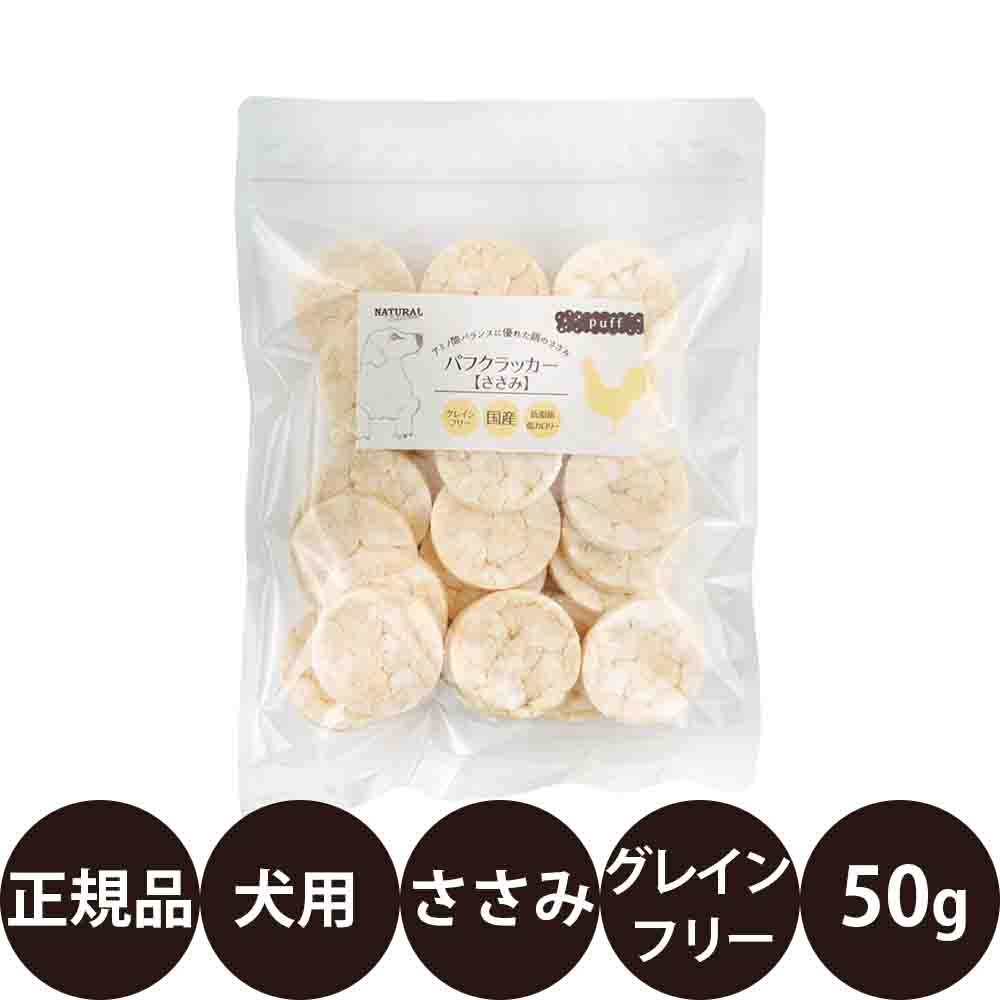 【抽選で最大100%ポイントバック！】[ 正規品 ] ナチュラルハーベスト パフクラッ...