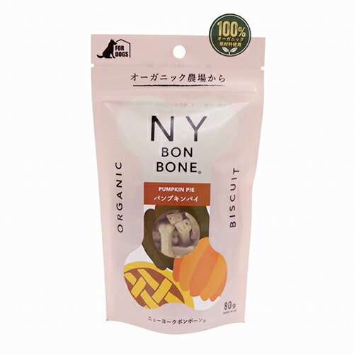 [ 正規品 ] ニューヨークボンボーン パンプキンパイ 80g [ レッドハート 犬 おやつ ビスケット オーガニック しつけ 超小型犬 小型犬 中型犬 大型犬 子犬 成犬 シニア 旧パンプキンジンジャー NYBONBONE ]