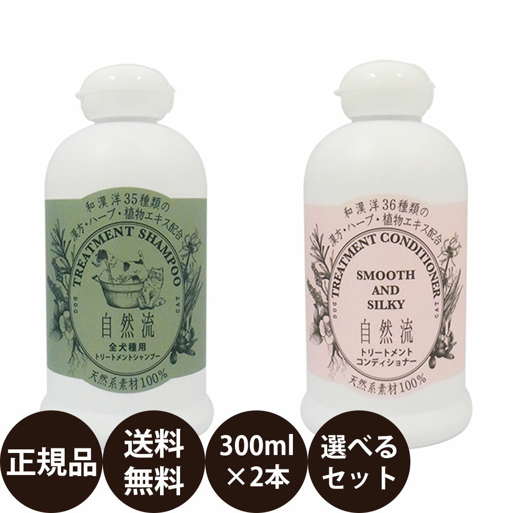 COCORO ココロ300ml ペット用 低刺激シャンプーこころクリスタルライフフォードッグ 低刺激　低アレルギー 犬 Qカンパニー メディカルハーブ精油5種配合