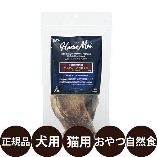 【抽選で最大100%ポイントバック！】 [ 正規品 ] ハレマエ ベニソン・スカピュラ 60g [ レッドハート B..