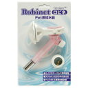 【抽選で最大100%ポイントバック!】 ロビネ ペット用給水器 ピンク