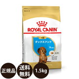 ھ̣:2025/2/20[   ̵ ] 륫ʥ åե Ҹ 1.5kg [ ROYAL CANIN 뤫ʤ BREED ֥꡼ إ륹 ˥塼ȥꥷ   Ҹ ɥ饤ա 10ޤ ]