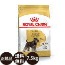  ロイヤルカナン ミニチュアシュナウザー 成犬・高齢犬用 7.5kg 