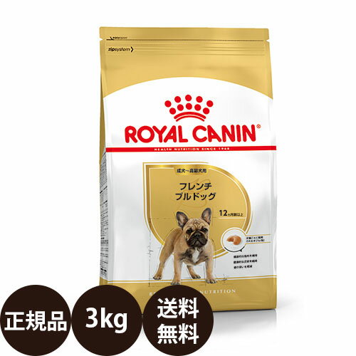  ロイヤルカナン フレンチブルドッグ 成犬・高齢犬用 3kg 