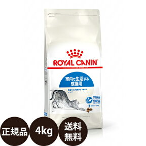 【賞味期限:2025/6/17】[ あす楽 正規品 送料無料 ] ロイヤルカナン インドア 4kg [ royalcanin ロイヤルかなん FHN フィーライン ヘルス ニュートリション ]