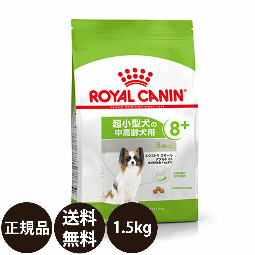 yܖ:2025/5/21z[ y Ki  ] CJi GNXgX[ A_g8{ 1.5kg [ ROYAL CANIN CȂ SHN TCY wX j[gV  p  p VjA hCt[h ^̒p ]