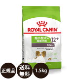 ھ̣:2025/6/7[   ̵ ] 륫ʥ ȥ饹⡼ 12 1.5kg [ ROYAL CANIN 뤫ʤ SHN  إ륹 ˥塼ȥꥷ    ˥ X-SMALL ɥ饤ա Ķι ]