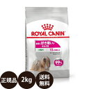 yܖ:2025/4/15z[ y Ki  ] CJi ~jGNVWFg 2kg [ ROYAL CANIN CȂ CCN P[iC PA j[gV  p ^ MINI hCt[h HɍD錢p 10ȏ ]