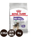 【賞味期限:2025/4/15】 あす楽 正規品 送料無料 ロイヤルカナン ミニステアライズド 4kg ROYAL CANIN ロイヤルかなん CCN ケーナイン ケア ニュートリション 犬 犬用 小型犬 MINI ドライフード 避妊 去勢犬用 10ヵ月齢以上