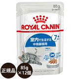 ھ̣:2025/11/15[   ̵ ] 륫ʥ ɥ7+  85g12 [ ROYAL CANIN 뤫ʤ FHN-WET åȥա ե饤 إ륹 ˥塼ȥꥷ 7аʾ 褹ǭ ]