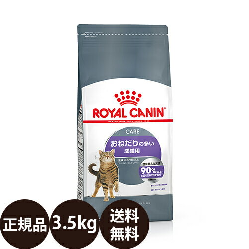 yܖ:2025/3/3z[ y Ki  ] CJi Ay^CgRg[ ˂̑Lp 3.5kg [ ˂̑Lp FCN tB[C PA j[gV Lbgt[h hC ROYAL CANIN CȂ ]