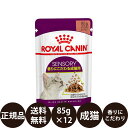 【賞味期限:2024/7/16】 あす楽 正規品 送料無料 ロイヤルカナン FHN-WET センサリー スメル 85g×12個 ROYAL CANIN ロイヤルかなん ロイカナ フィーラインヘルスニュートリション FELINE HEALTH NUTRITION SENSORY 香りにこだわる成猫用 グレービー