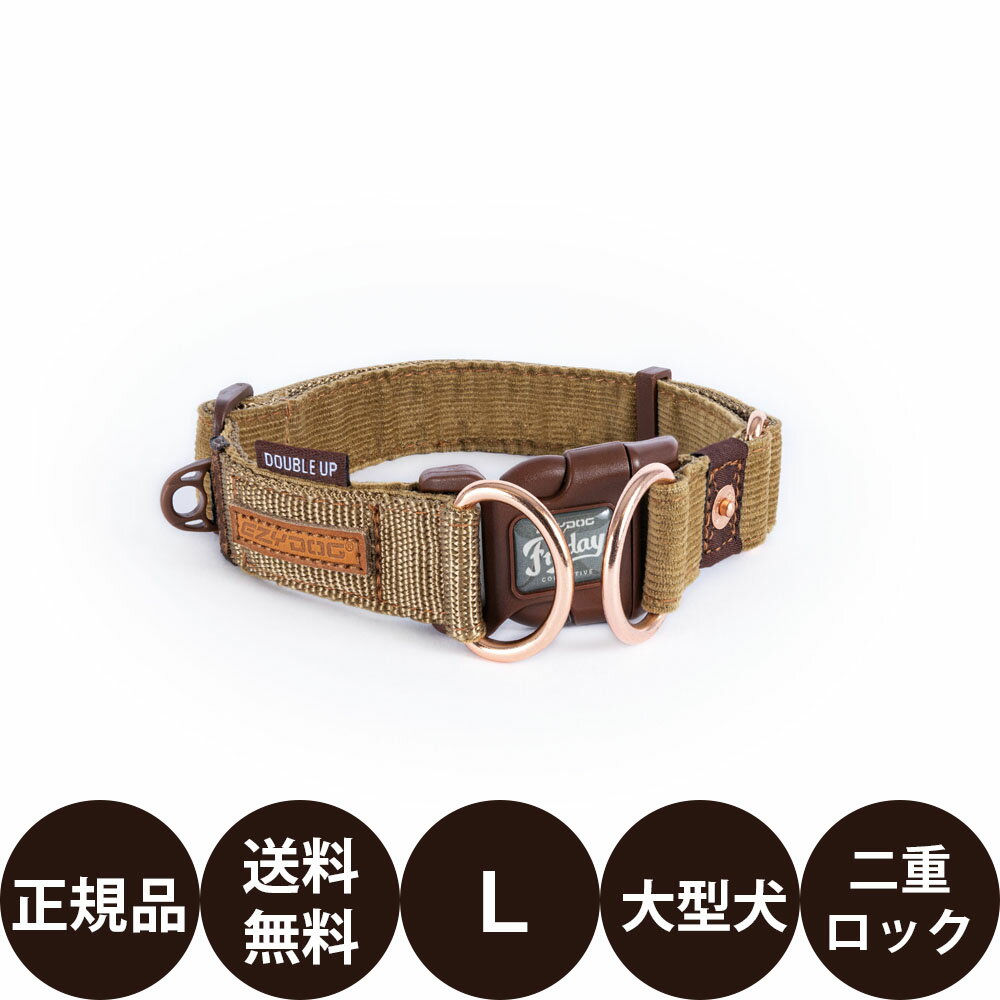 【抽選で最大100%ポイントバック！】 [ 正規品 送料無料 ] EZYDOG ダブルロックカラー L コーデュロイ ..