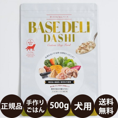 [ Ki  ] Â育͂x[X BASE DELI DASHI 500g [ zCgtHbNX whitefox x[Xf_V  育͂ t[h Y S ^ q   VjA Y t[h[e[V ]