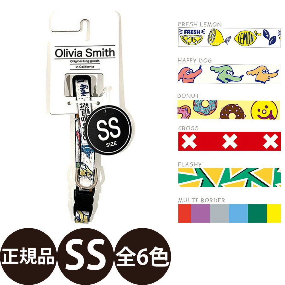 [ 正規品 メール便 ] ワールド商事 オリビアスミス フィールドポイント カラー SS [ 犬 お出かけ 移動 メッシュ素材 通気性 可愛い 人気 丈夫]
