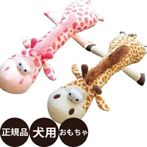 【抽選で最大100%ポイントバック！】 ウィルインターナショナル のびーる キリン【 L 】【ブラウン/ピ..