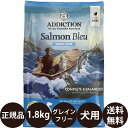 ＼ ポイント10倍 ／ 【賞味期限:2024/11/3】 あす楽 正規品 送料無料 アディクション サーモンブルー グレインフリー ドッグフード 1.8kg YKエンタープライズ ADDICTION ドライフード 犬 犬用 総合栄養食 全成長段階 オールステージ 子犬 成犬 高齢犬 シニア