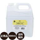 ゾイック ロングリンス 4000ml 業務用サイズ [4L]