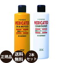  ゾイック 薬用シャンプー＆薬用コンディショナー 選べる300ml×2本セット