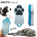 ペット用ブラシ 犬 猫 小動物 ハリオ ペットのブラシ グルッテ 【送料無料】スポンジ ラバーブラシ グルーミングブラシ ブラッシング 換毛期シーズン ペットの肌を傷つけない 静電気防止 水洗いOK