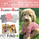 PET FiNDブランド 犬 服 犬服 犬の服 ドッグウェア...