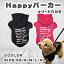 【GW限定ポイント5倍】犬服 PETFiND PET FiNDブランド happyパーカー リード穴付き犬 服 ペット服 ドッグウェア