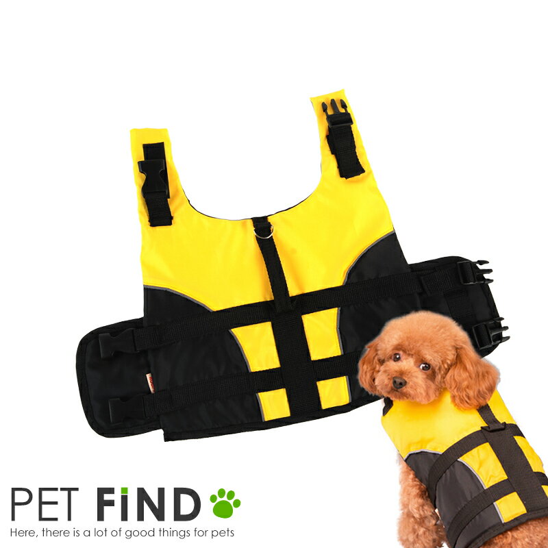 犬用ライフジャケット ライフベスト 犬用浮き輪 犬 ワンちゃん ペット用ライフジャケット 浮き輪 海や川の水遊びに 安心 安全 事故防止 3サイズ S M L