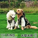 ＼お年玉クーポン対象商品／犬 服 冬 防寒 大型犬用 秋冬 迷彩 表ボア ふわもこブルゾン 3XL~7XL ドッグウェア 犬の服 ペット服 犬服 PETFiND