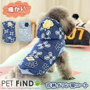 犬服 PETFiND かわいい 小型犬 防寒 犬 服 冬服 秋冬ワンちゃん用 裏起毛であったか 花柄ダウン風コート