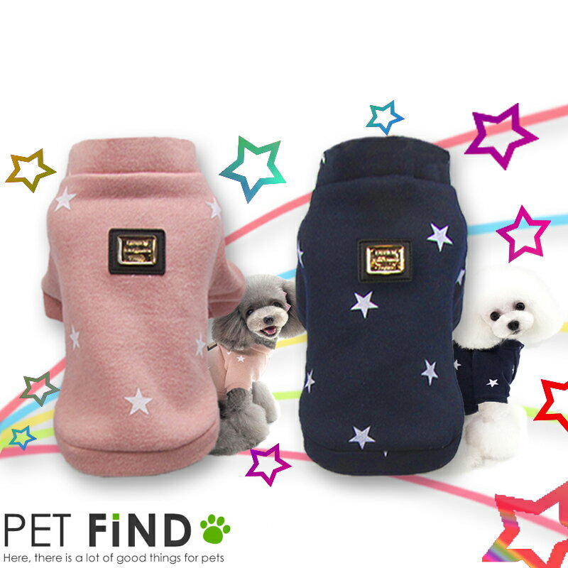 犬服 PETFiND 【送料無料】 ブランド かわいい 小型犬 防寒 愛犬 ドッグウエア ペット服 ペット用品 お散歩 お出かけ 暖かい 防寒着 犬服 秋冬 星柄あったかフリース 前ボタンタイプ