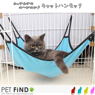 猫 ハンモック フック付き 4カラー キャットハンモック