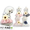 【20%OFFクーポン対象商品】犬 服 春夏服 訳ありB級品 ヒマワリキャミワンピ キャミ ワンピ 肩紐 ドッグウェア 犬の服 ペット服 犬服 PETFiND