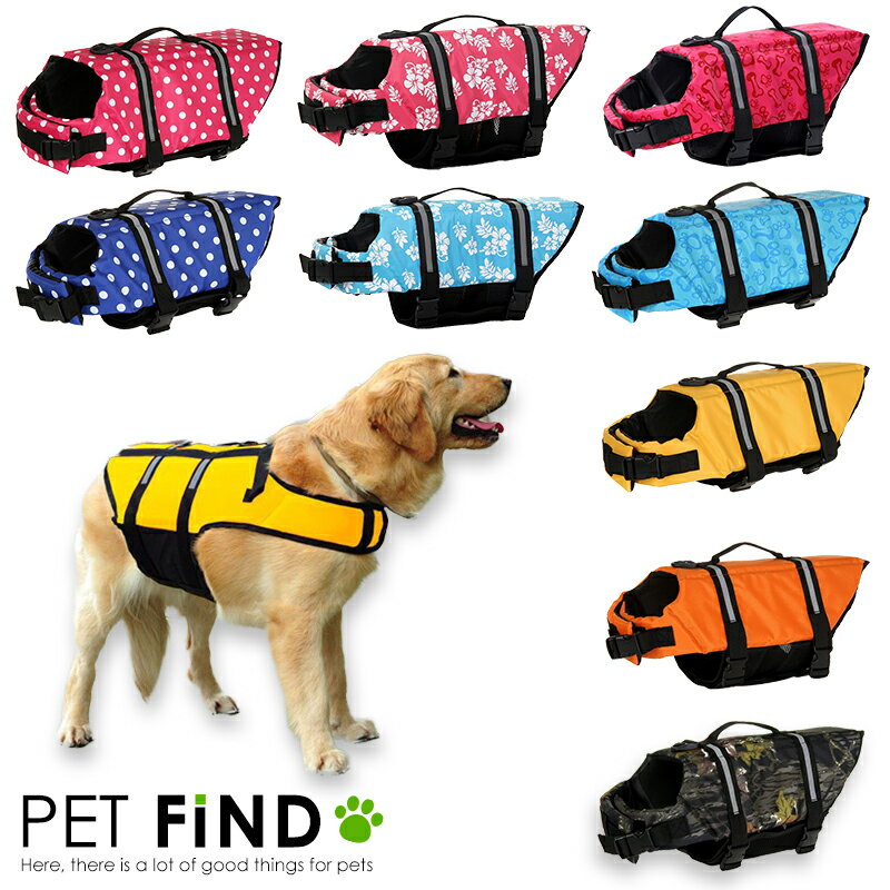 犬用ライフジャケット ライフベスト 大型犬 超大型犬 犬用浮き輪 マジックテープ 浮き輪 海や川の水遊びに 事故防止 プール リハビリ 救命胴衣