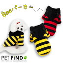 【20%OFFクーポン対象商品】犬 服 冬 小型犬 防寒 Beeパーカー ボーダー 裏起毛 フード付き 触覚 ハチさん コスプレ ドッグウェア 犬の服 ペット服 犬服 PETFiND 在庫限り