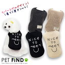 ＼お年玉クーポン対象商品／犬 服 冬 小型犬 防寒 リバーシブルボアベスト シャツジャケット アウター ベスト ボアジャケット 前ボタン Nice TO Meet U ドッグウェア 犬の服 犬服 PETFiND