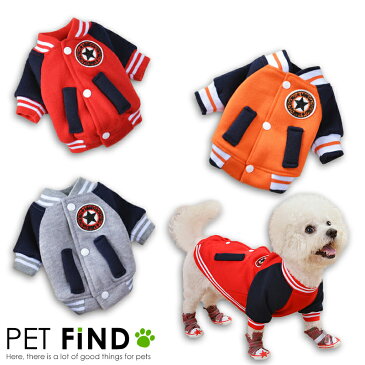 犬服 PETFiND　送料無料　ドッグウェア 犬 服 スタジャン アメカジ 背面ボタン 新着