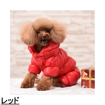 犬服 ブランド かわいい 小型犬 防寒 PETFiND 犬 服 秋冬 PET FiND 防風 あったか裏ボア シャーリング ダウン風つなぎ 前ボタン