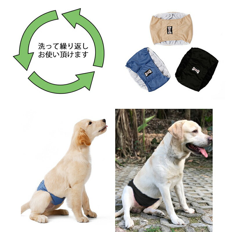 犬服 犬用品 男の子用 マナーベルト Petfind 犬用 マナーパンツ おむつカバー マーキング対策 オス うれしょん対策 卸売り ドライブ 大型犬 中型犬 ドッグカフェ 小型犬 高齢犬 避妊 通気性 介護 お出かけ オムツ 犬服 犬用品 男の子用 マナーベルト Petfind 犬用 マナーパンツ おむつカバー マーキング対策 オス うれしょん対策 卸売り ドライブ 大型犬 中型犬 ドッグカフェ 小型犬 高齢犬 避妊 通気性 介護 お出かけ オムツ